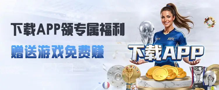 下载奖励