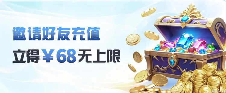 累计宝箱