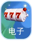 桌游