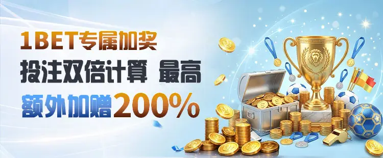 1bet，元体育，obpay 特别活动