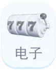 桌游