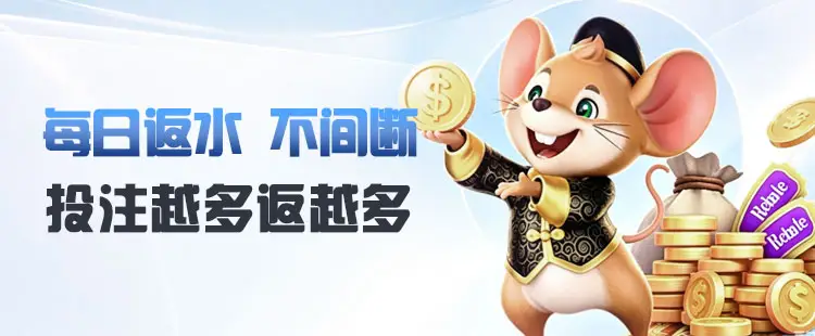 游戏亏损返水