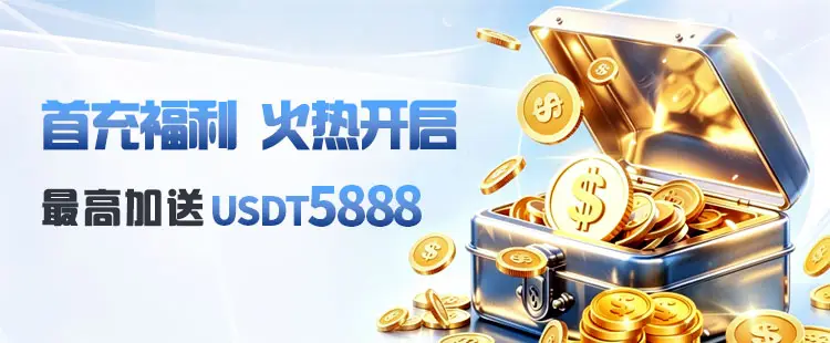 充值越多，赠送越多